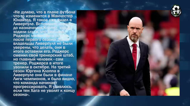 УВОЛЬНЕНИЕ ТЕН ХАГА, ЛУНИН УХОДИТ ИЗ РЕАЛА БЕСПЛАТЕНО, ДУБЛЬ МБАППЕ | СВЕЖИЕ ТРАНСФЕРНЫЕ СЛУХИ 2024