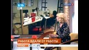 Работа вдали от работы: фри-ланс становится популярнее