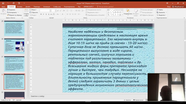 Анестезиология и реаниматология. Особенности гипертермического синдрома у детей