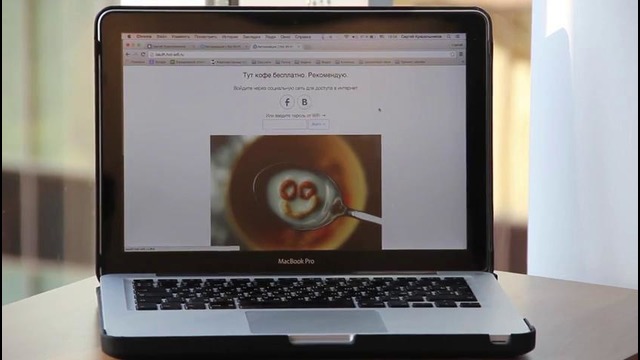 Hot-wifi Обзор