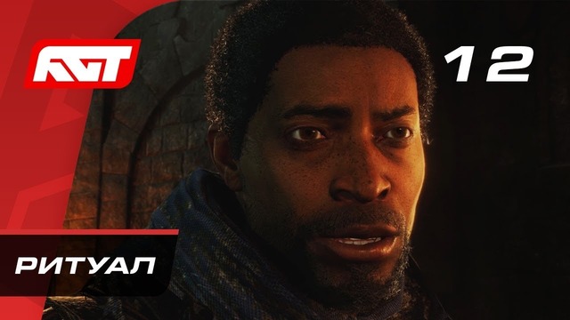 Прохождение Middle-earth: Shadow of War – Часть 12: Ритуал