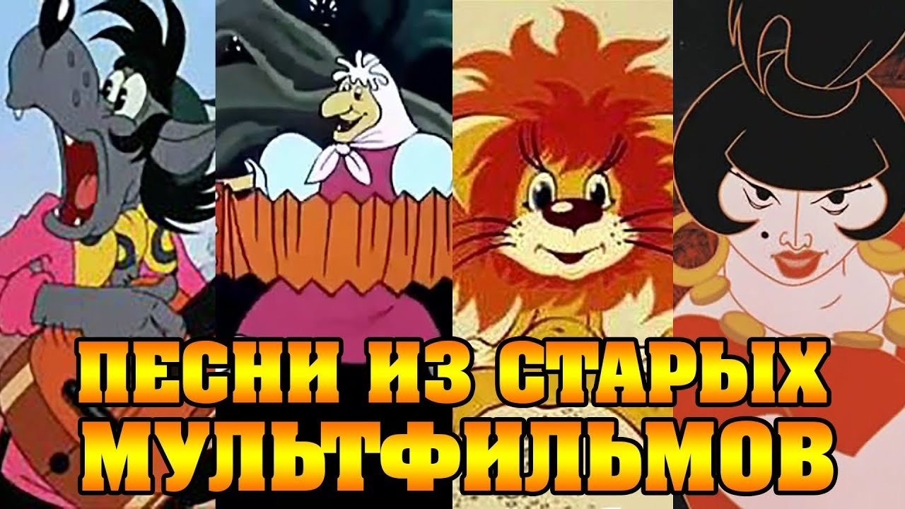 Мультконцерт из советских мультфильмов