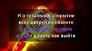 Пицца-Лифт Караоке