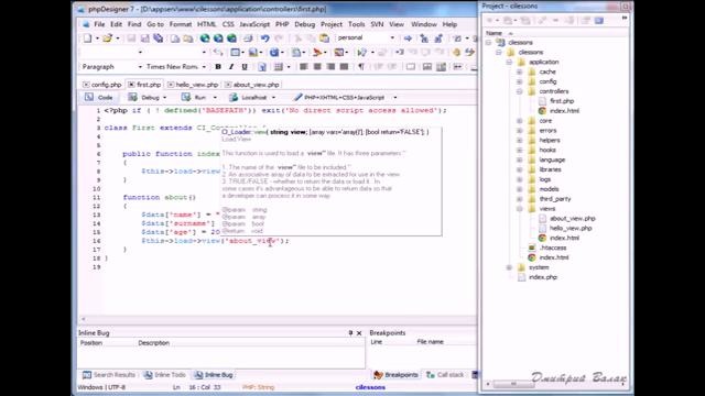 CodeIgniter. Урок 3 – Контроллер и виды
