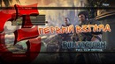 Bulletstorm 2017 | Первый взгляд