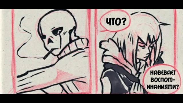 Undertale AU Echotale [RUS 12+] #3