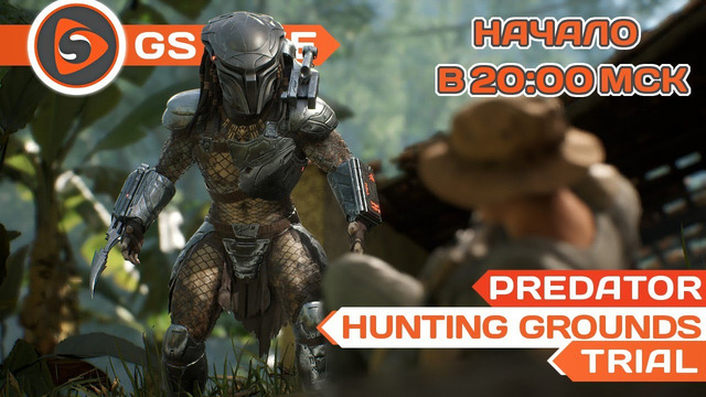 Predator: Hunting Grounds trial. Стрим GS LIVE