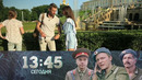 Поехали (1 выпуск) / 2022