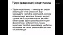 Davolovchi jismoniy badan tarbiya