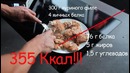 Денис Семенихин Базовый обмен и разбор рационов