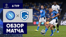 10.12.2019 Наполи – Генк. Обзор матча