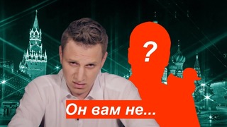 Навальный. пародия #3