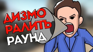 CS:GO Дизморалить раунд челлендж #1 [Нарезка стрима 2] feat. Johan