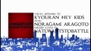 OP of Noragami: Aragoto – Hey Kids!! by THE ORAL CIGARETTES. English Cover Song