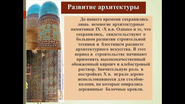 Эпоха Возрождения (Ренессанс) в жизни народов Центральной Азии и России ; вклад наших предков в мировую цивилизацию