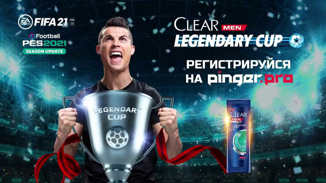 Clear Men Legendary Cup ru