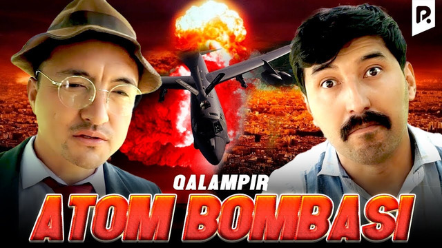 Qalampir – Atom bombasi (hajviy ko’rsatuv)