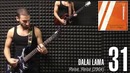 50 Rammstein riffs