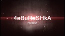 4eburashka intro