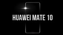 Смартфон Huawei за 1650$ с нейросетью