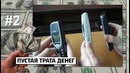 По факту — 10 Признаков того, что ты живешь впустую