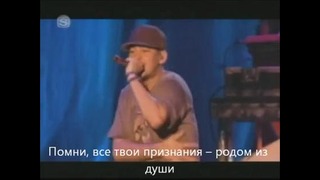 Linkin Park – QWERTY (live) – RUS SUB