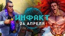 Королевская битва про викингов, Кодзима — гений, Square Enix на E3