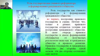 2 курс. Гражданское общество. Научно-методологические, теоретические основы развития гражданского общества в Узбекистане