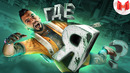 Far Cry 6 «Баги, Приколы, Фейлы»