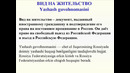 Вид на жительство