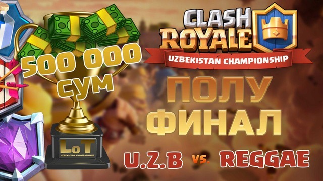 Clash Royale ЧЕМПИОНАТ | Uzbekistan Championship – Полуфинал