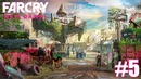 FAR CRY New Dawn – Захват за захватом #5