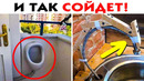 55 лютых идей ремонта! кто до такого додумался