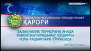 Балиқчилик тармоғи Тошкент вилояти