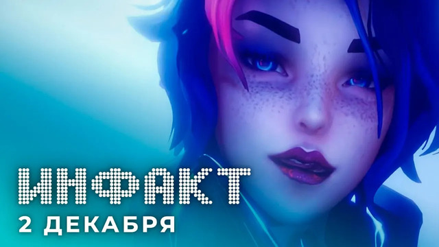 Атака на Subverse, Минздрав и запрет игр, задача «Событий» на PS5, Red Dead Online за 350 рублей