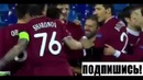 Рубин 3:0 Интер