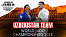 Сборная УЗБЕКИСТАНА на Чемпионат Мира по Дзюдо Будапешт-2025 | Uzbekistan Judo Worlds Budapest 2025