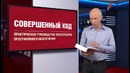 Глава 2. Метафоры, позволяющие лучше понять разработку ПО. Книга Совершенный код