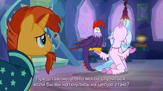 My Little Pony: 9 Сезон | 11 Серия «Student Counsel»