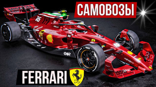 Scuderia Ferrari: самое мощное доминирование в истории Формулы-1