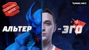 Alter Ego: ArtStyle – Night Stalker