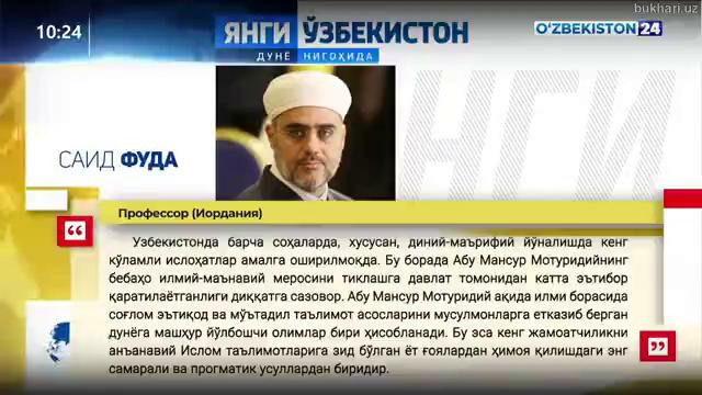 Янги Ўзбекистон дунё нигоҳида