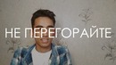 Ташкент! Советы Абитуриентам