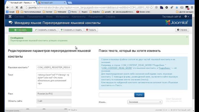 Joomlada sayt yaratish 24-dars (lang-const)