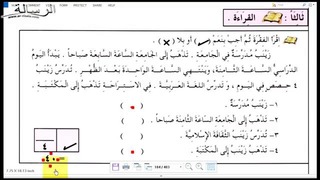 Арабский в твоих руках том 1. Урок 53