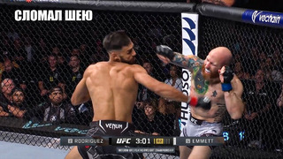 МЕРТВАЯ УДУШКА! Полный Бой Яир Родригес vs Джош Эмметт / UFC 284 Rodriguez – Emmett fight