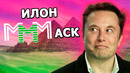 Илона Маска обвинили в финансовой пирамиде, аварии на Tesla FSD, новые рекорды SpaceX