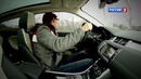 Тест-драйв Range Rover Evoque // АвтоВести 29