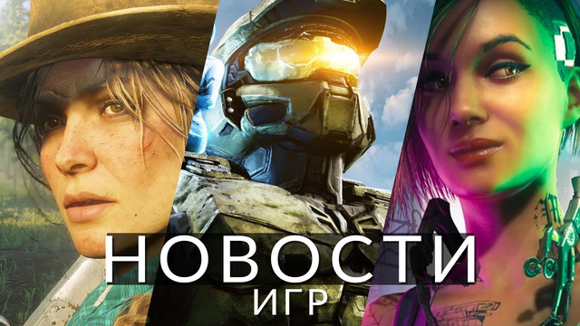 Новости игр! Новый Xbox, RDR 2, Lies of P, Cyberpunk 2077, Hot Wheels Unleashed 2: Turbocharged