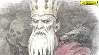 Семь легенд – Славянская мифология – Кощей Бессмертный